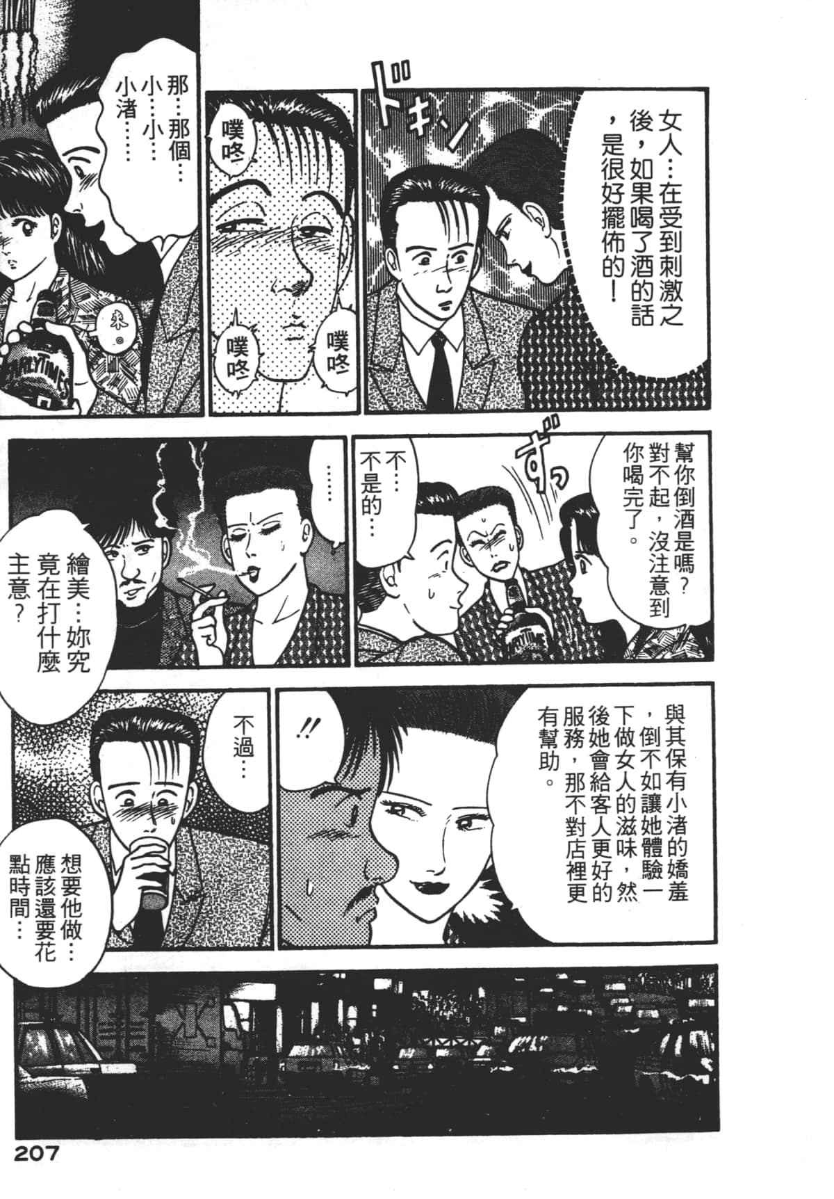 Page 206