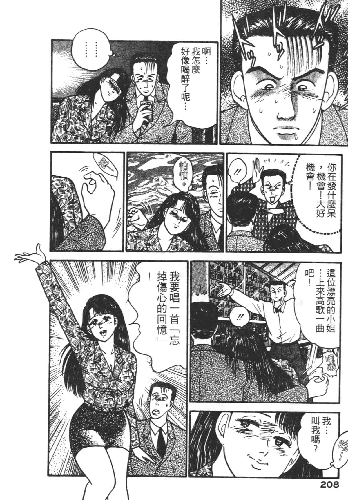 Page 207