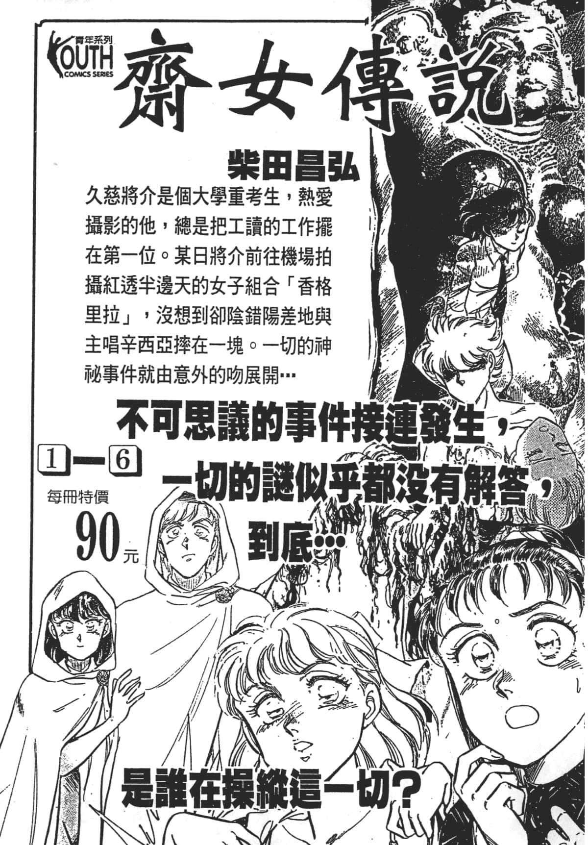 Page 210