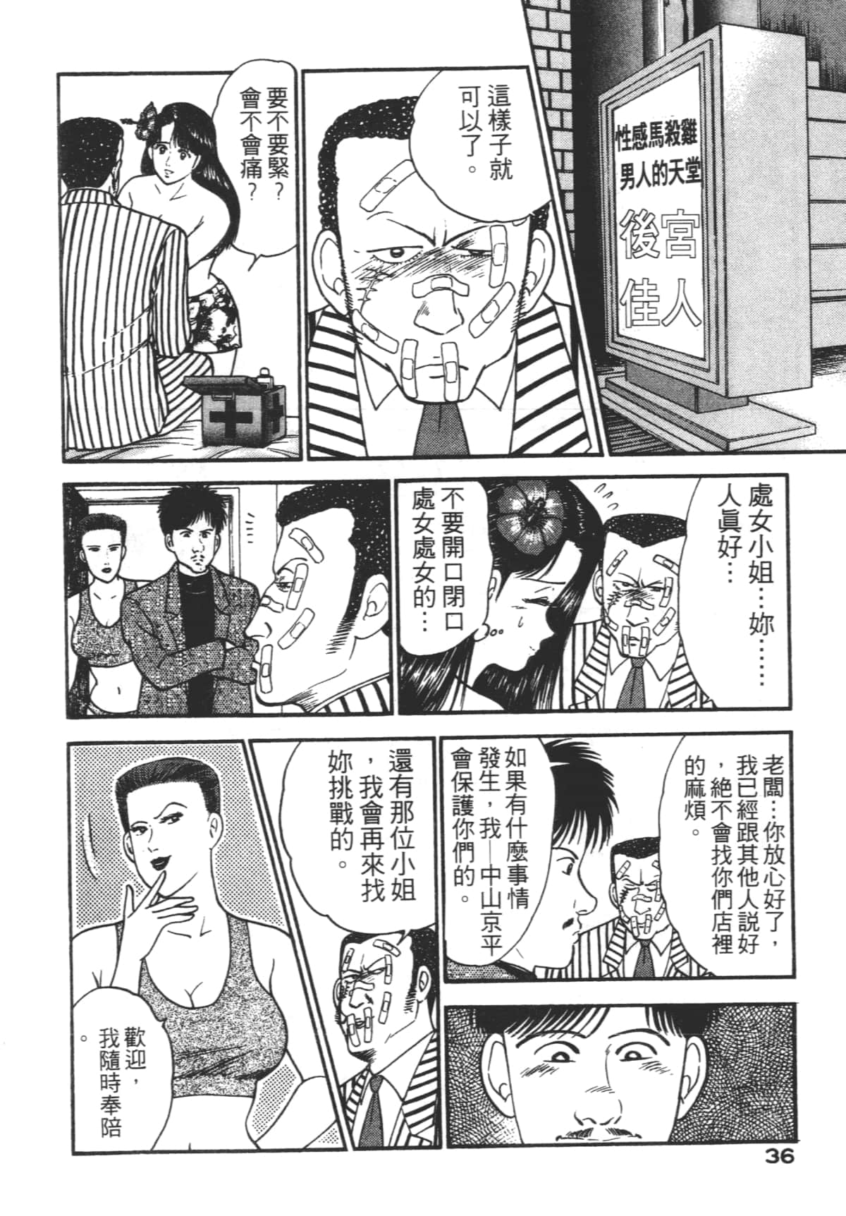Page 35
