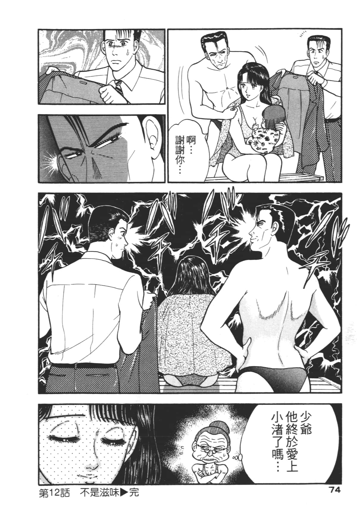 Page 73