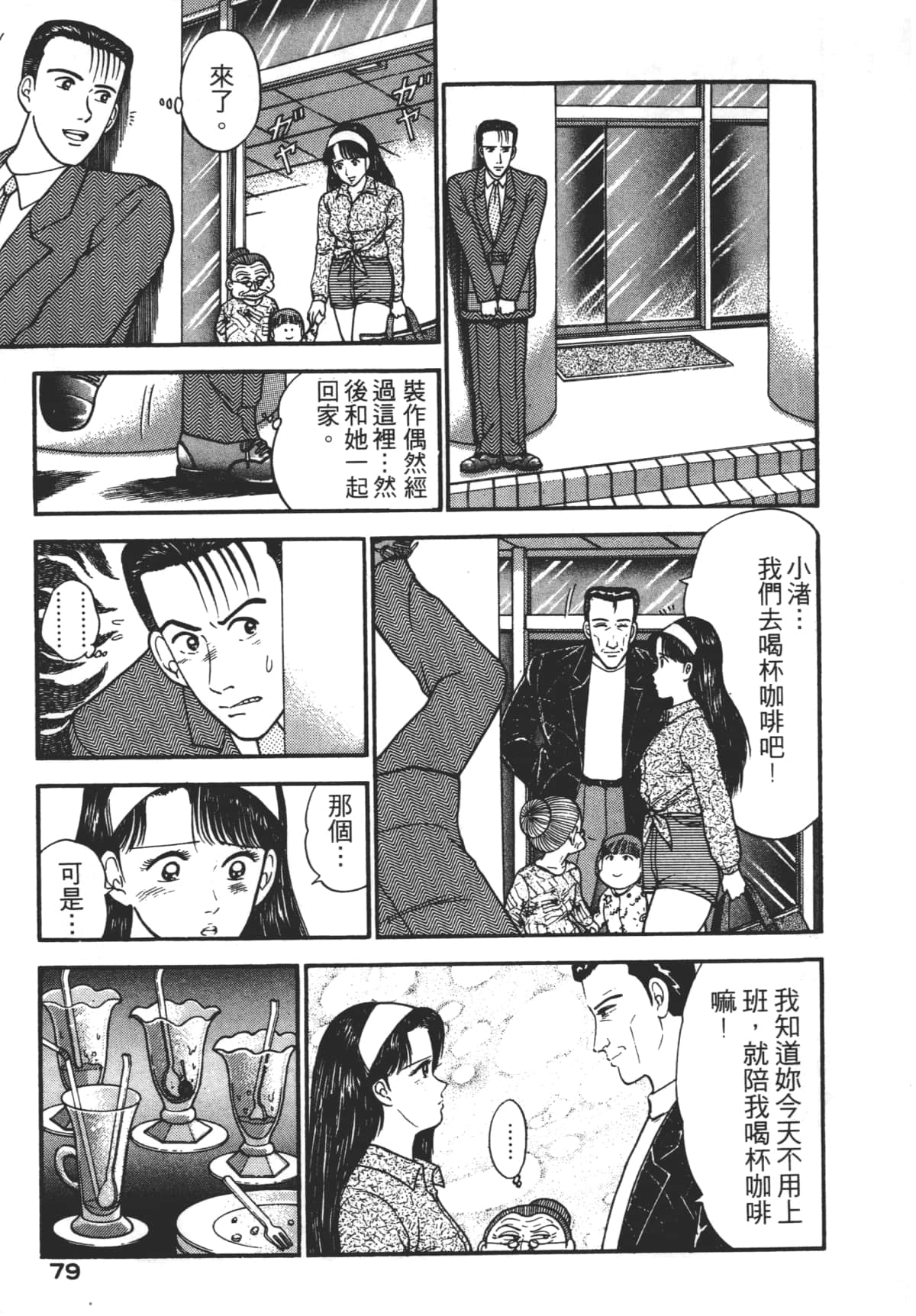 Page 78