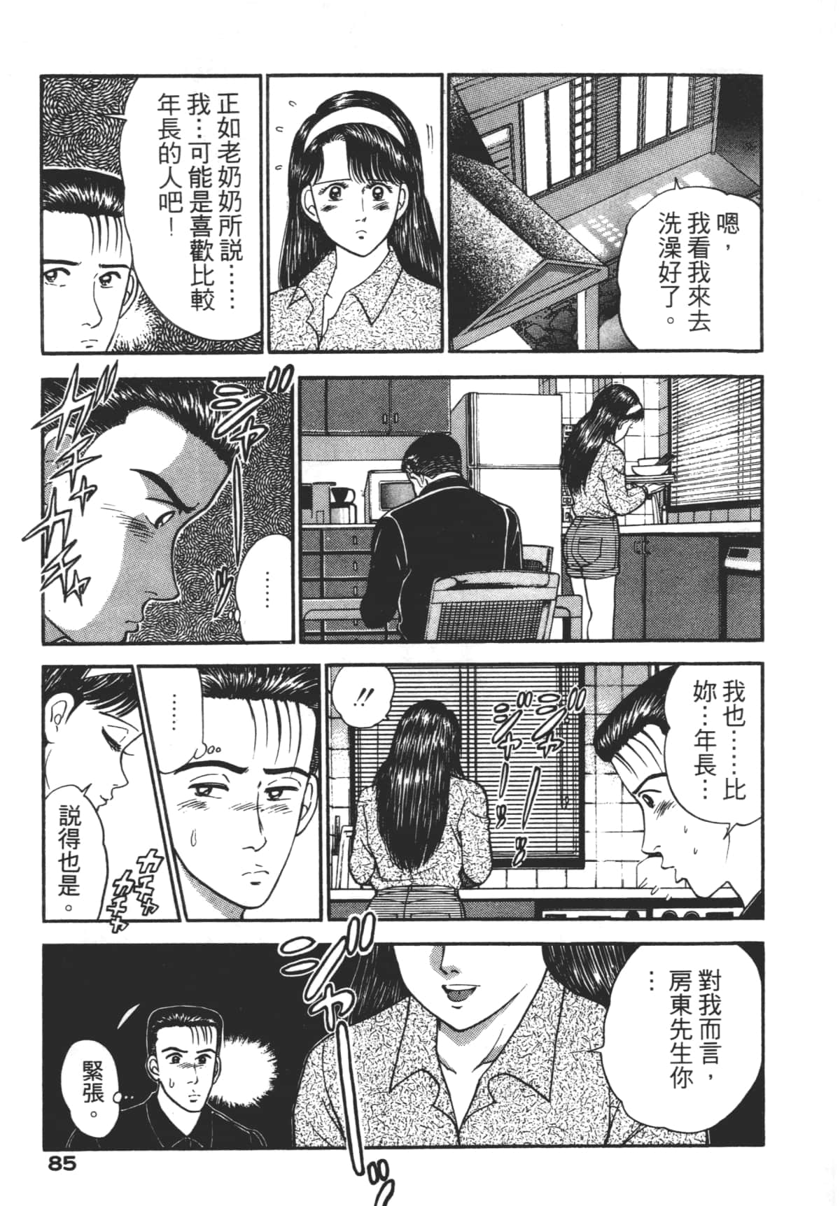 Page 84