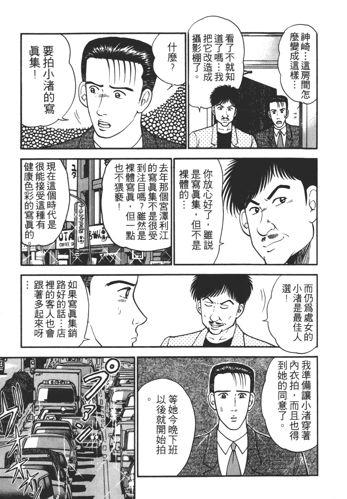 Page 90