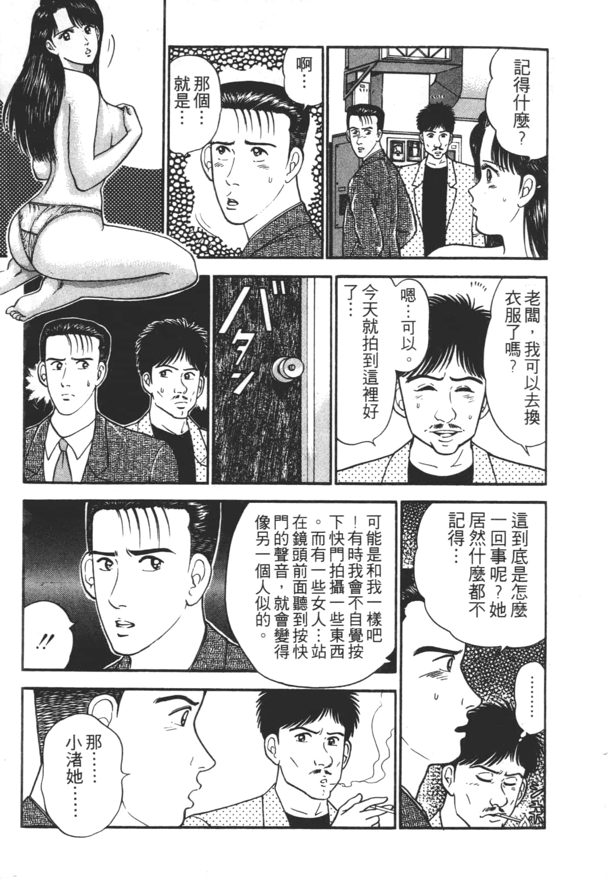 Page 104
