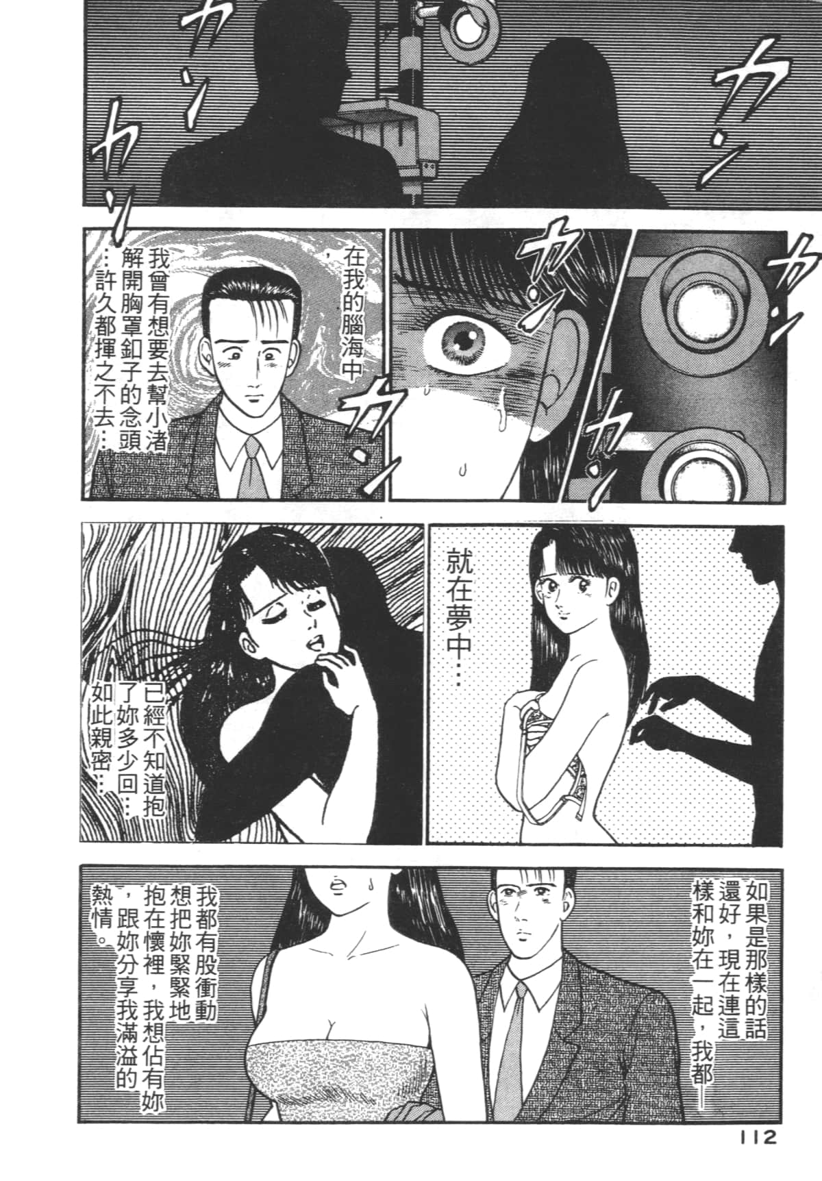 Page 111