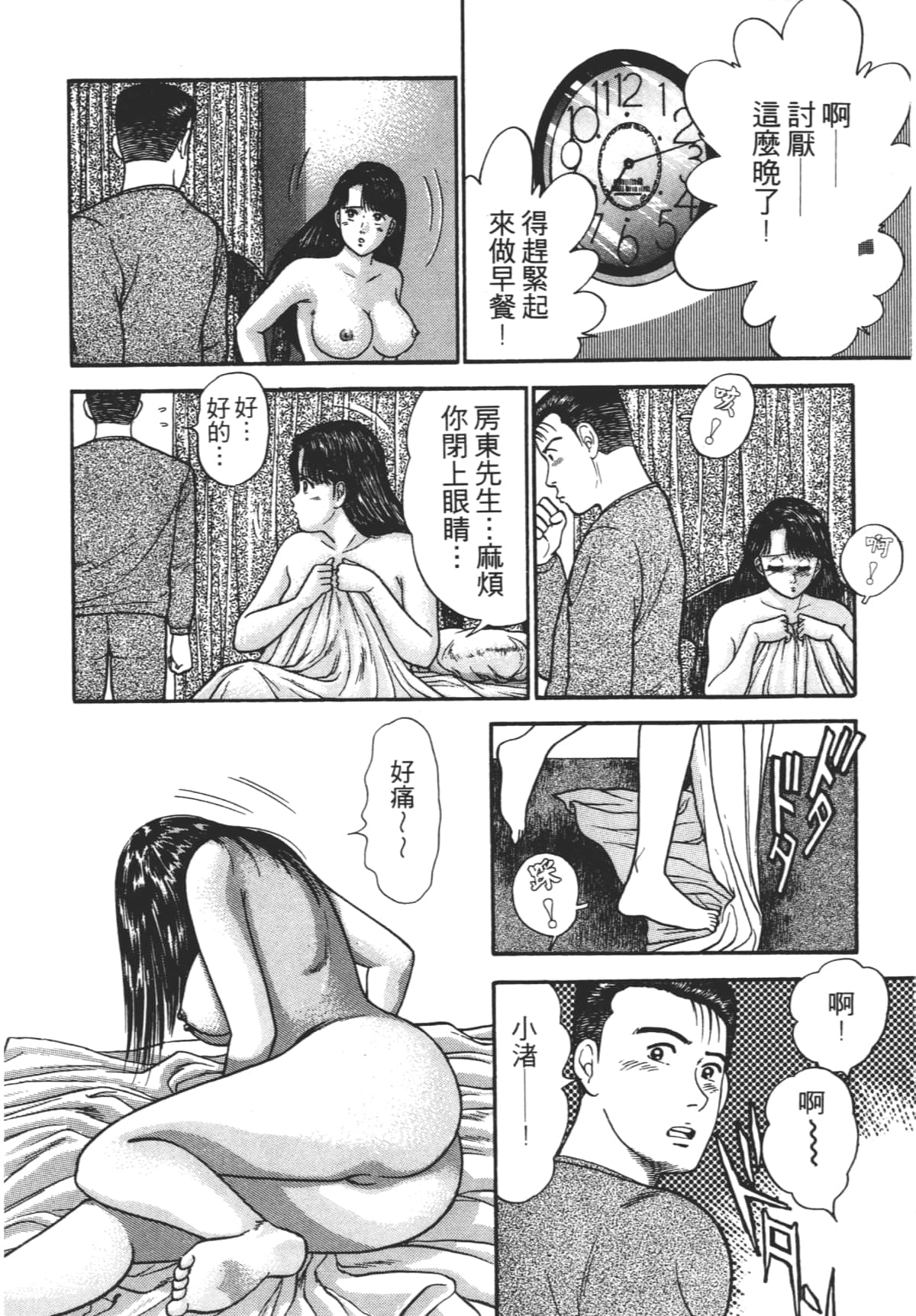 Page 129