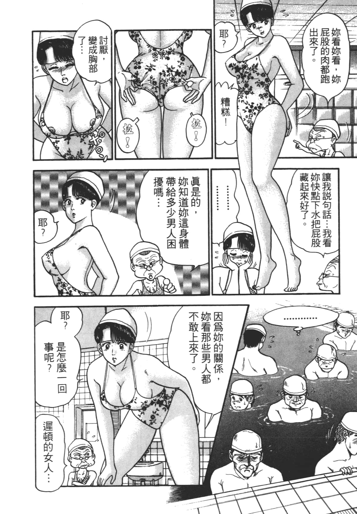 Page 133