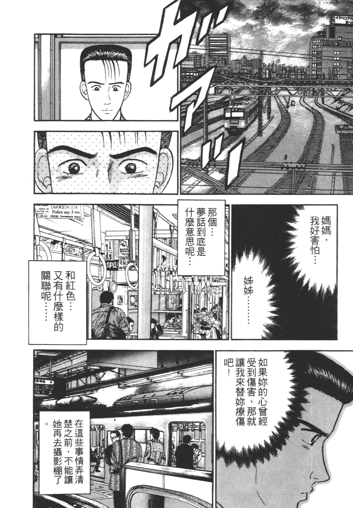 Page 139