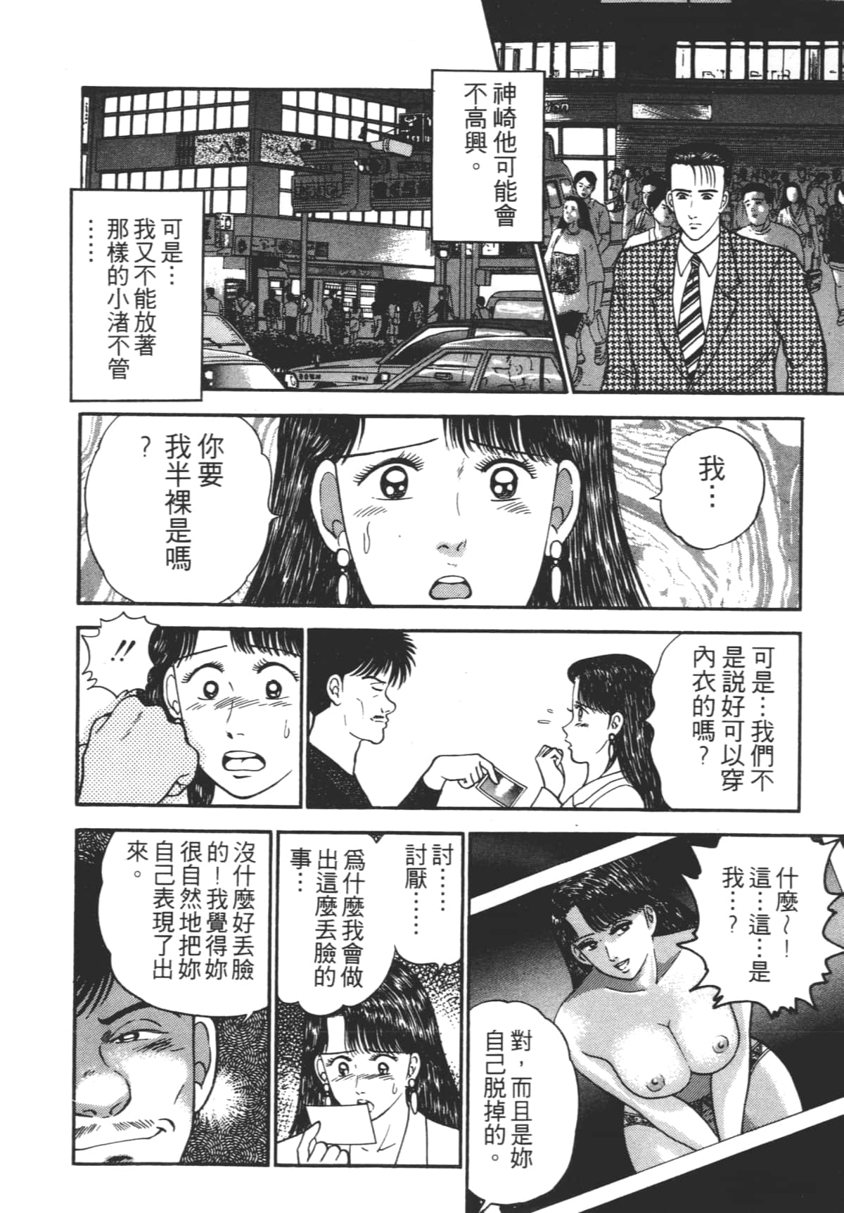 Page 141