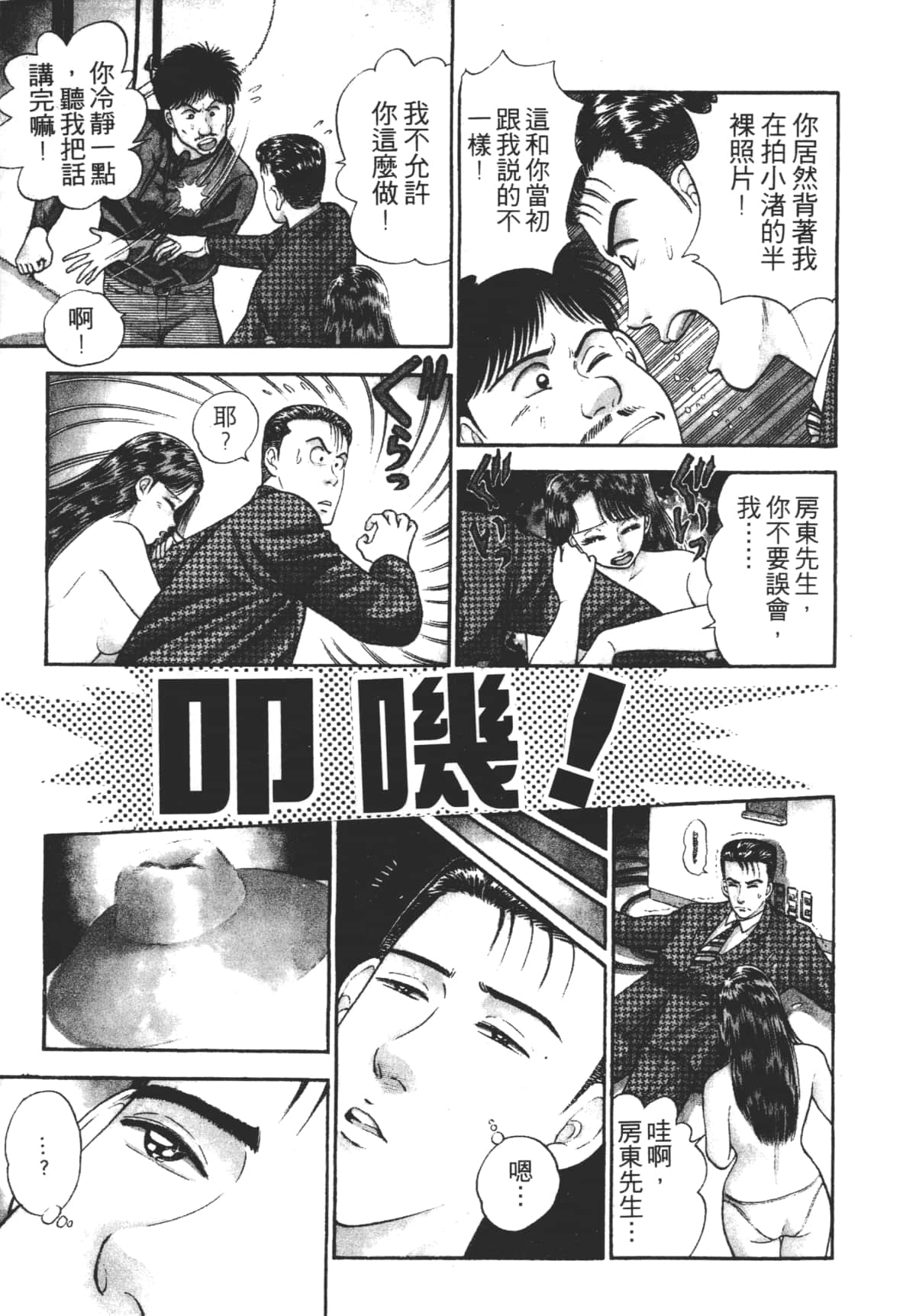 Page 146