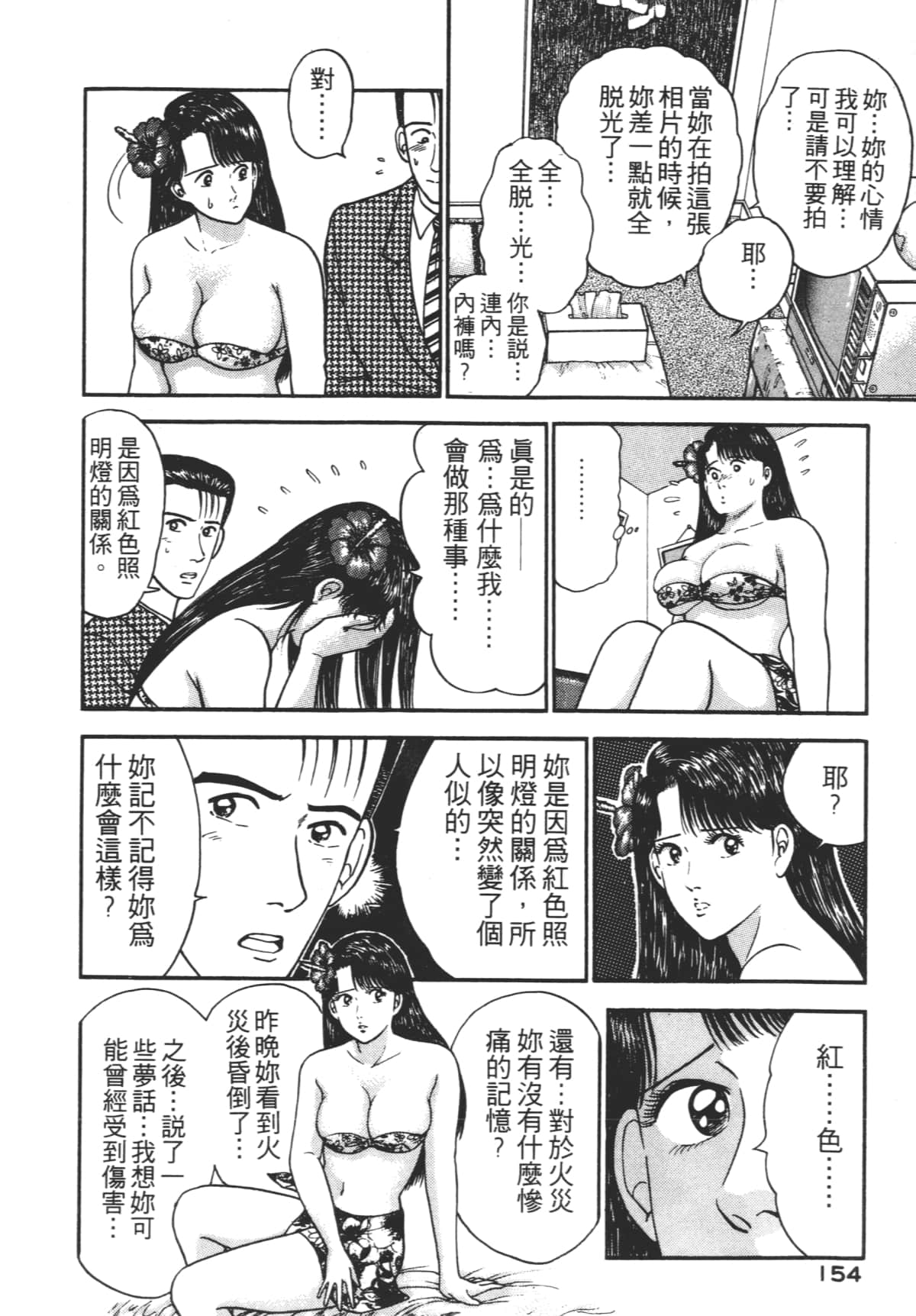Page 153