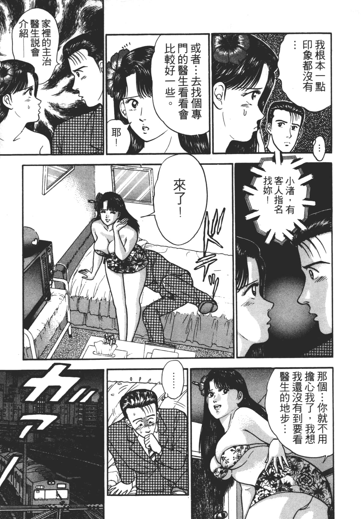 Page 154