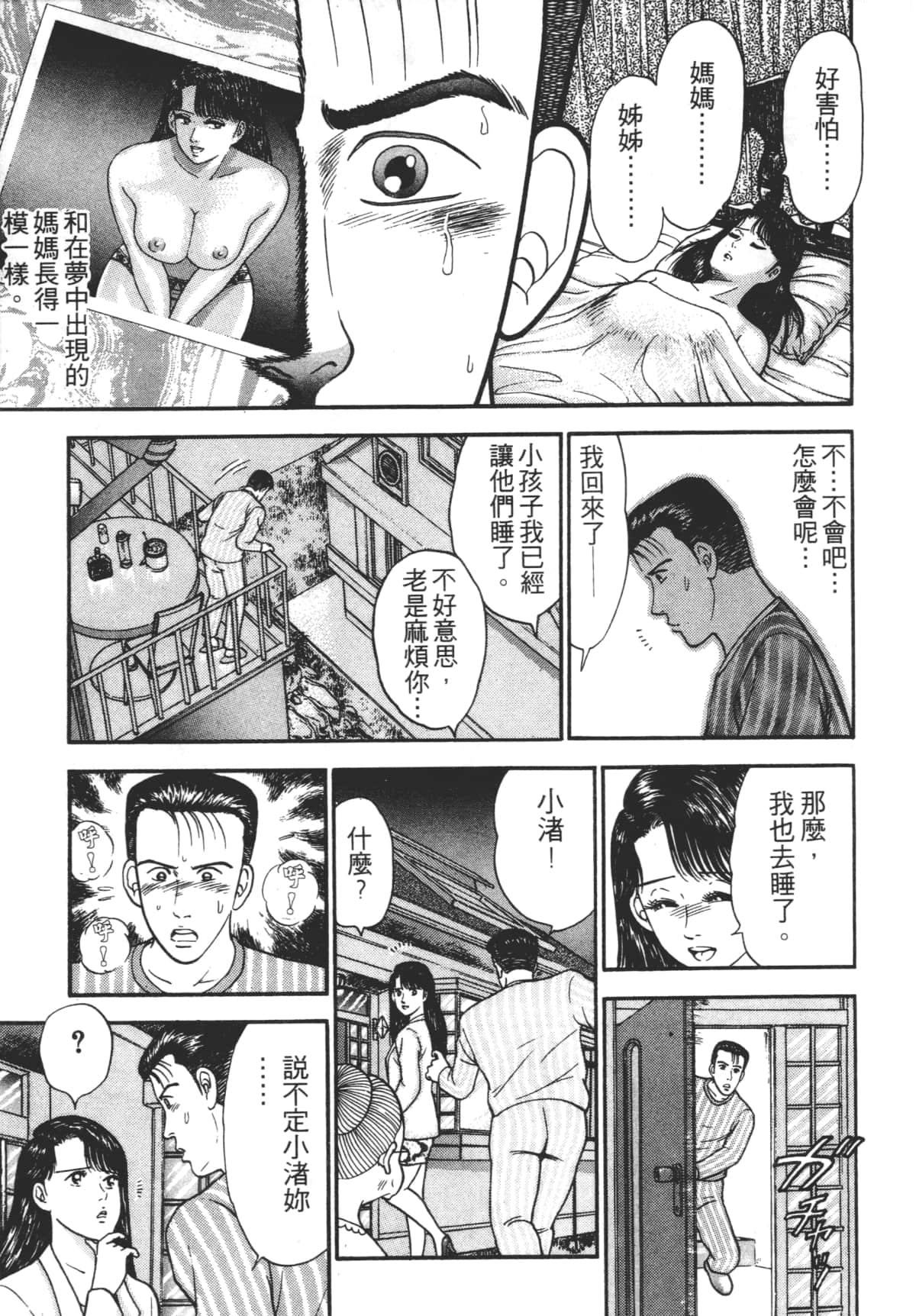 Page 156