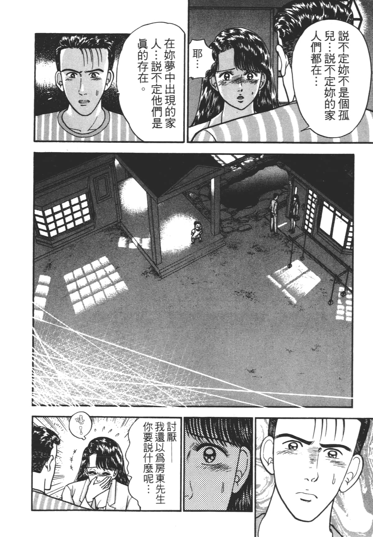 Page 157