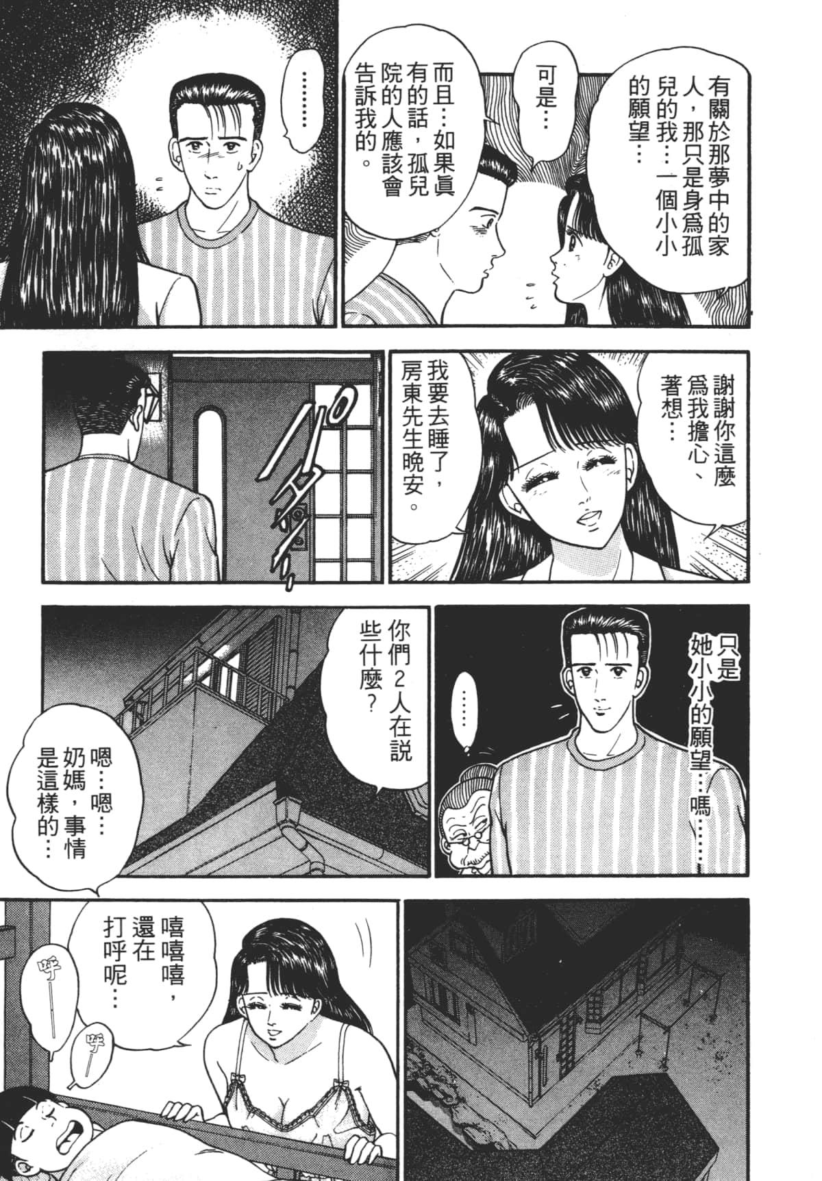 Page 158