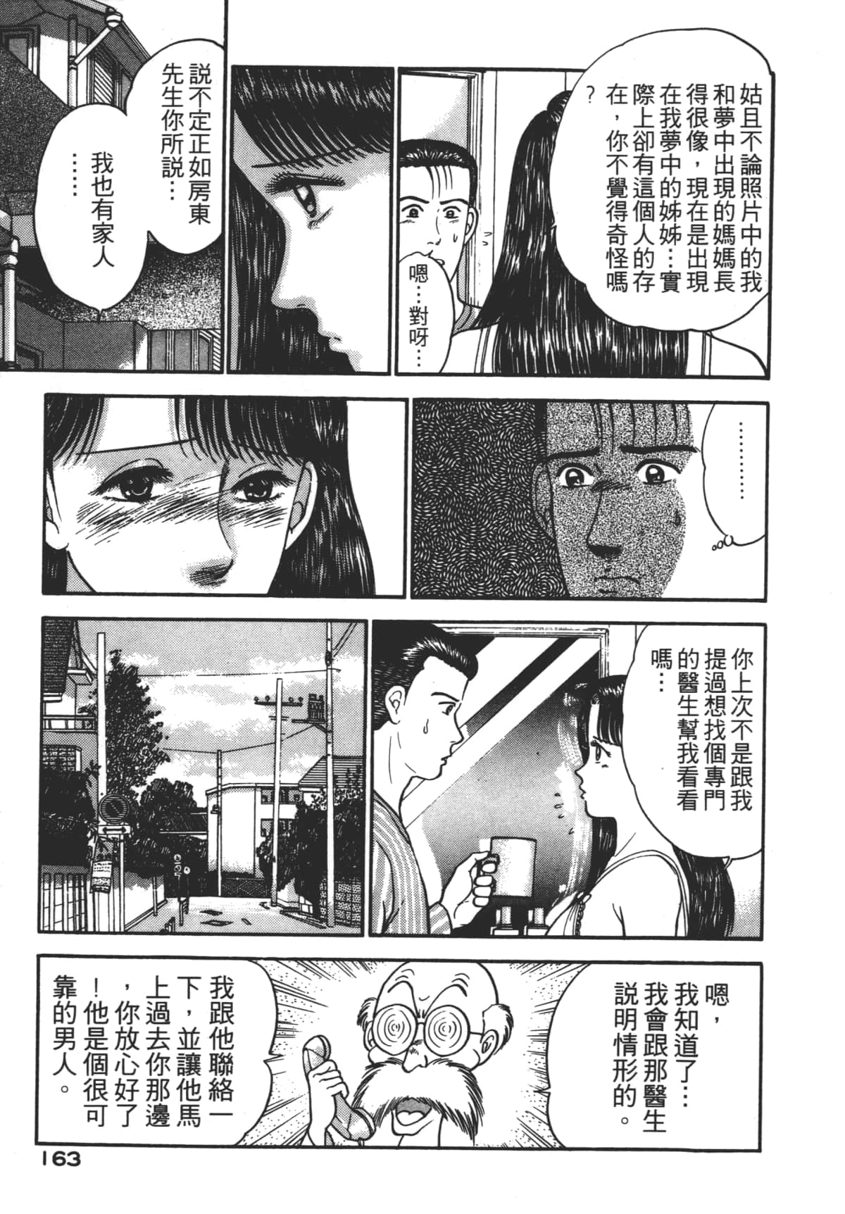 Page 162