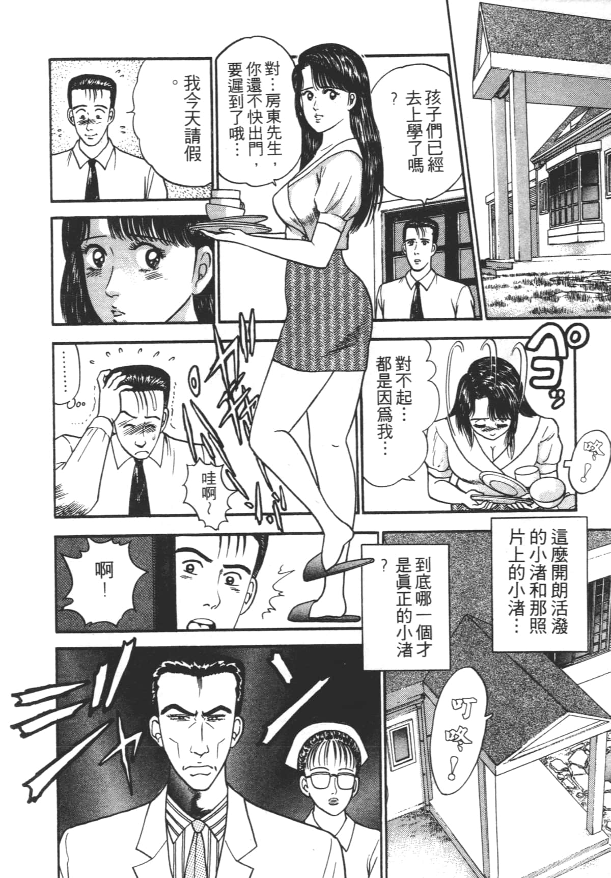 Page 163