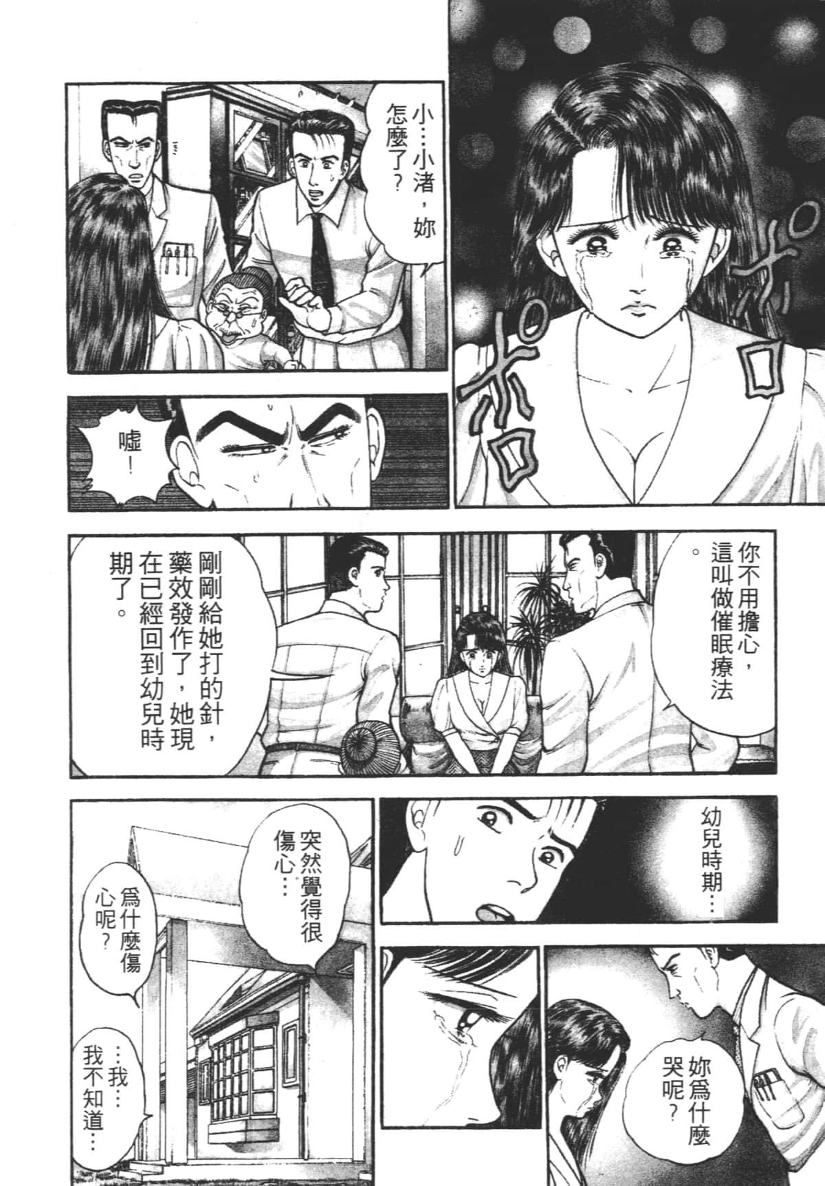 Page 167