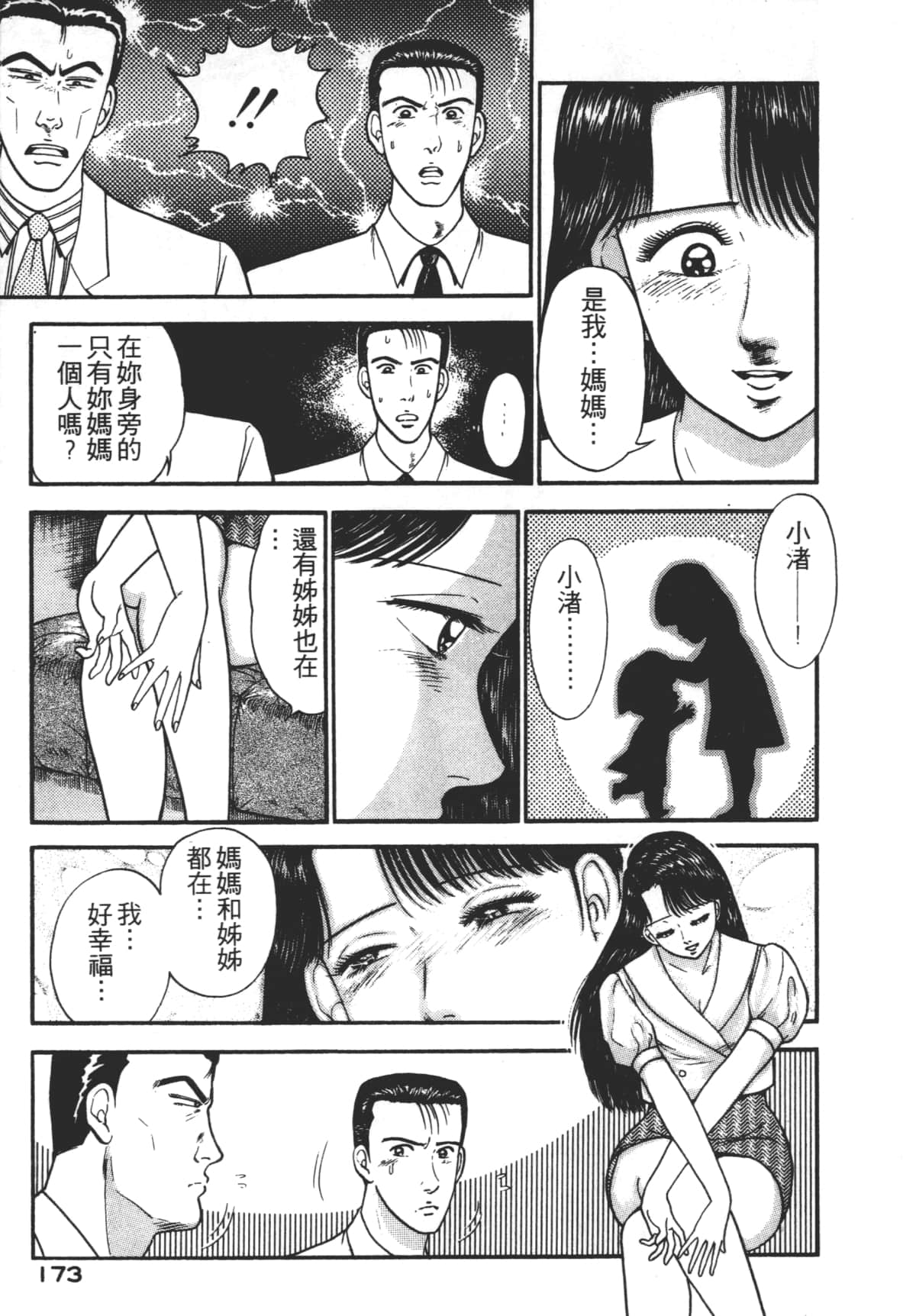 Page 172