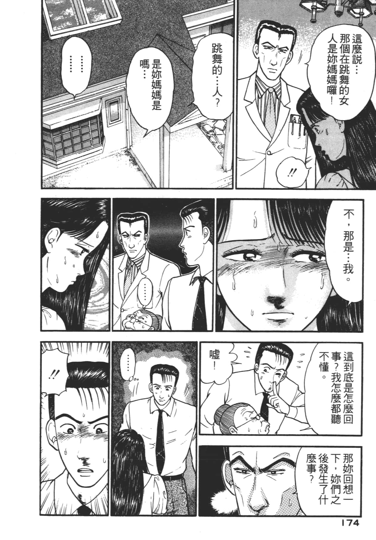 Page 173