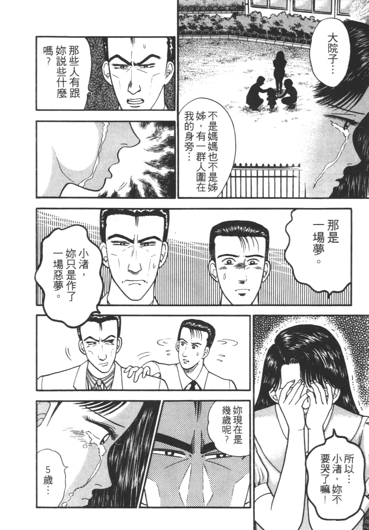 Page 175