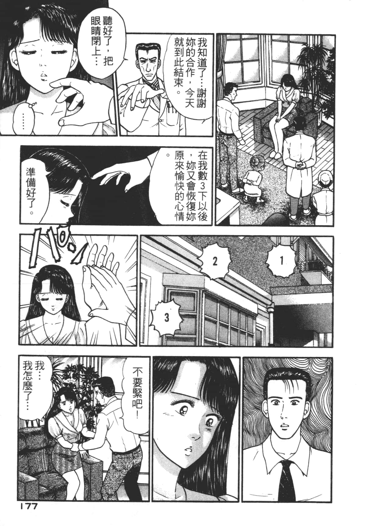 Page 176