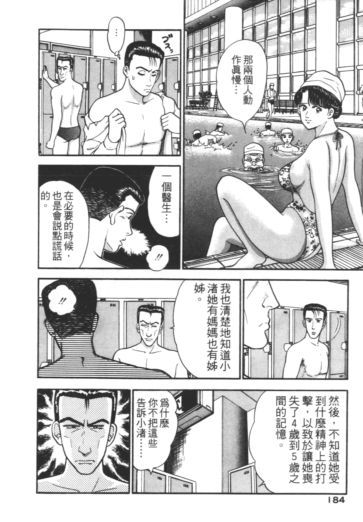 Page 183