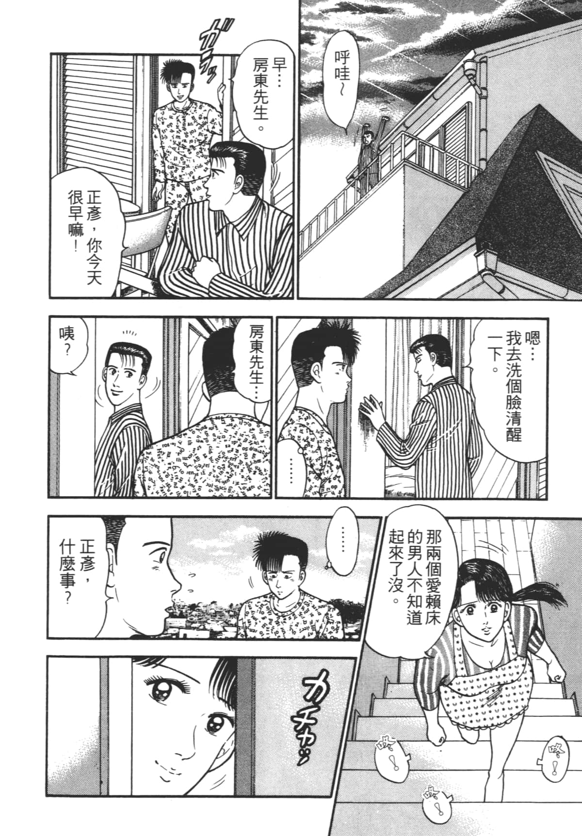 Page 189