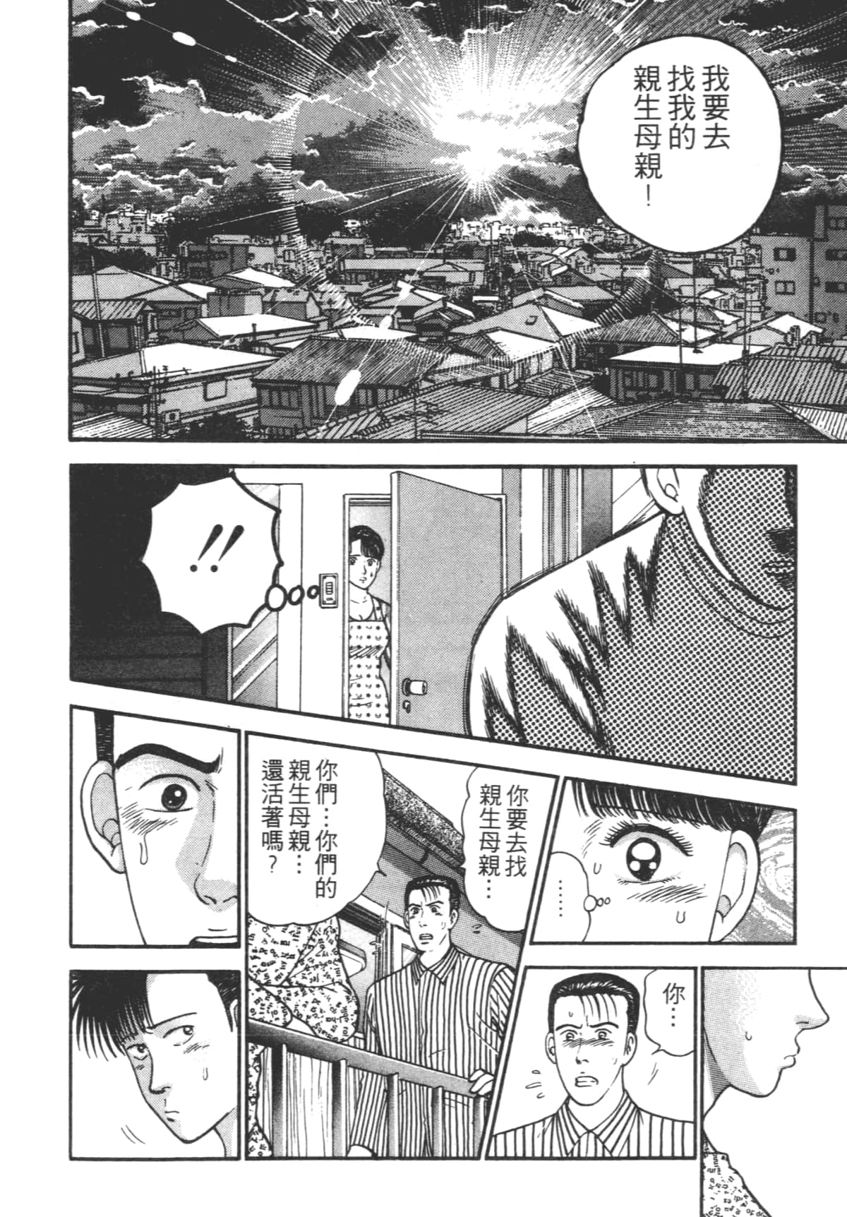 Page 191
