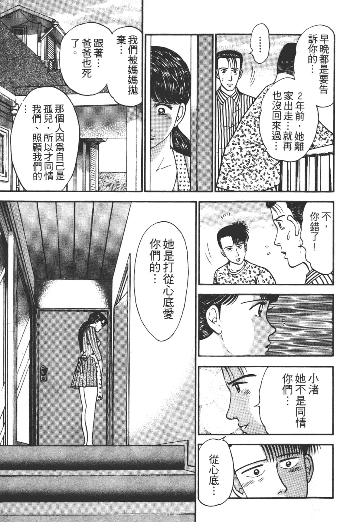 Page 192