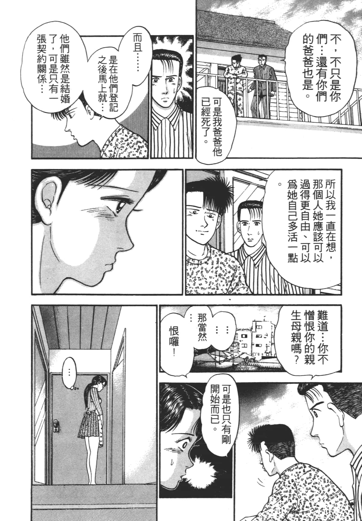 Page 193