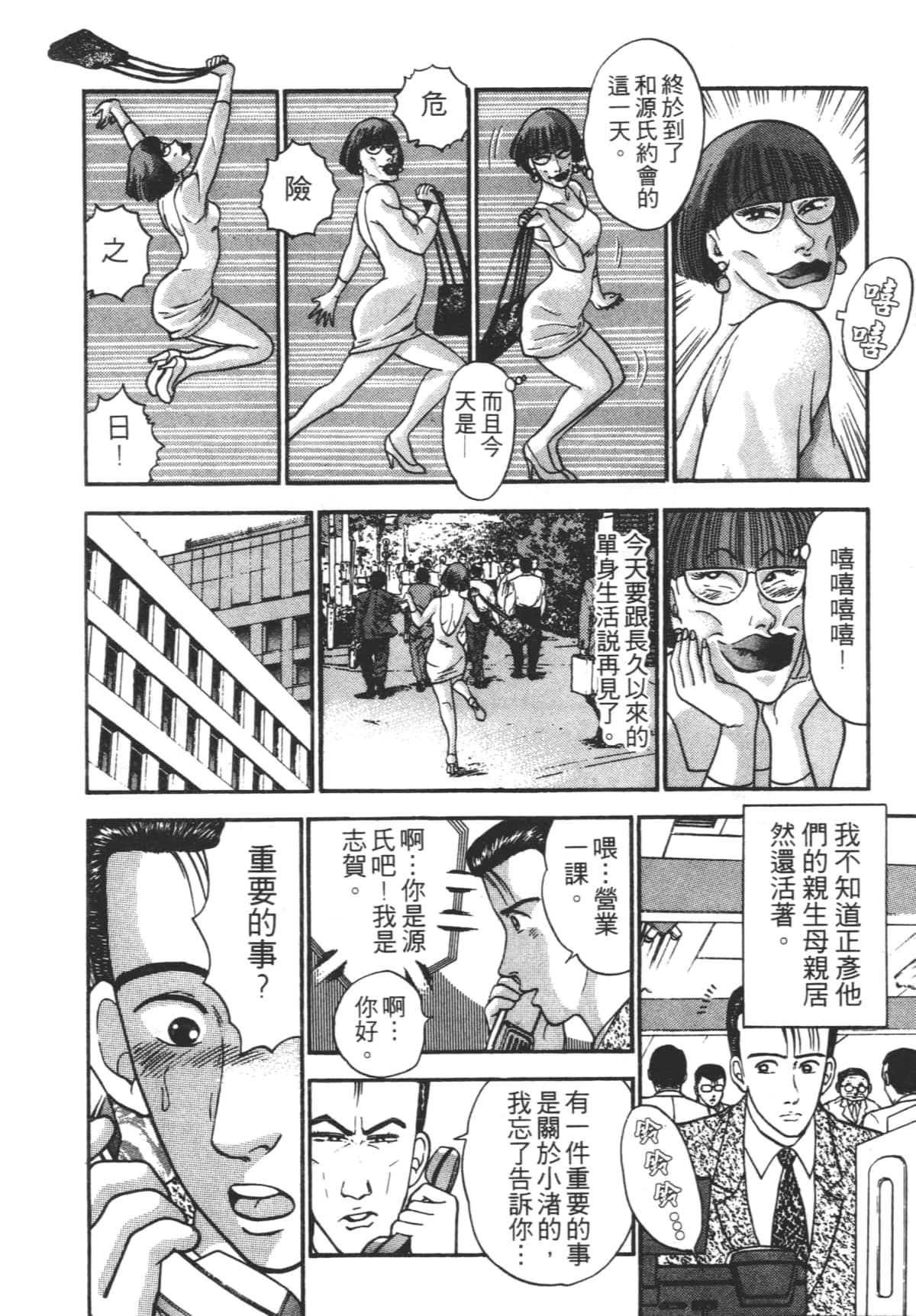 Page 195