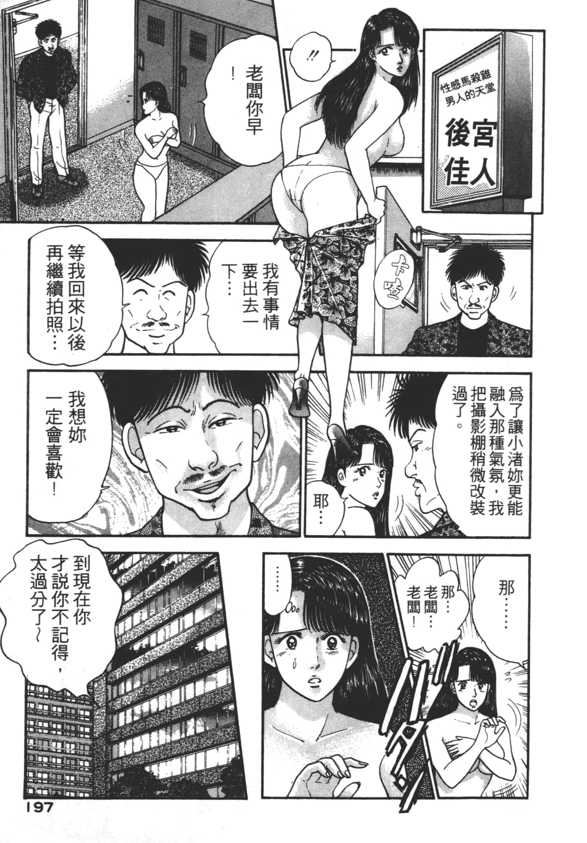 Page 196