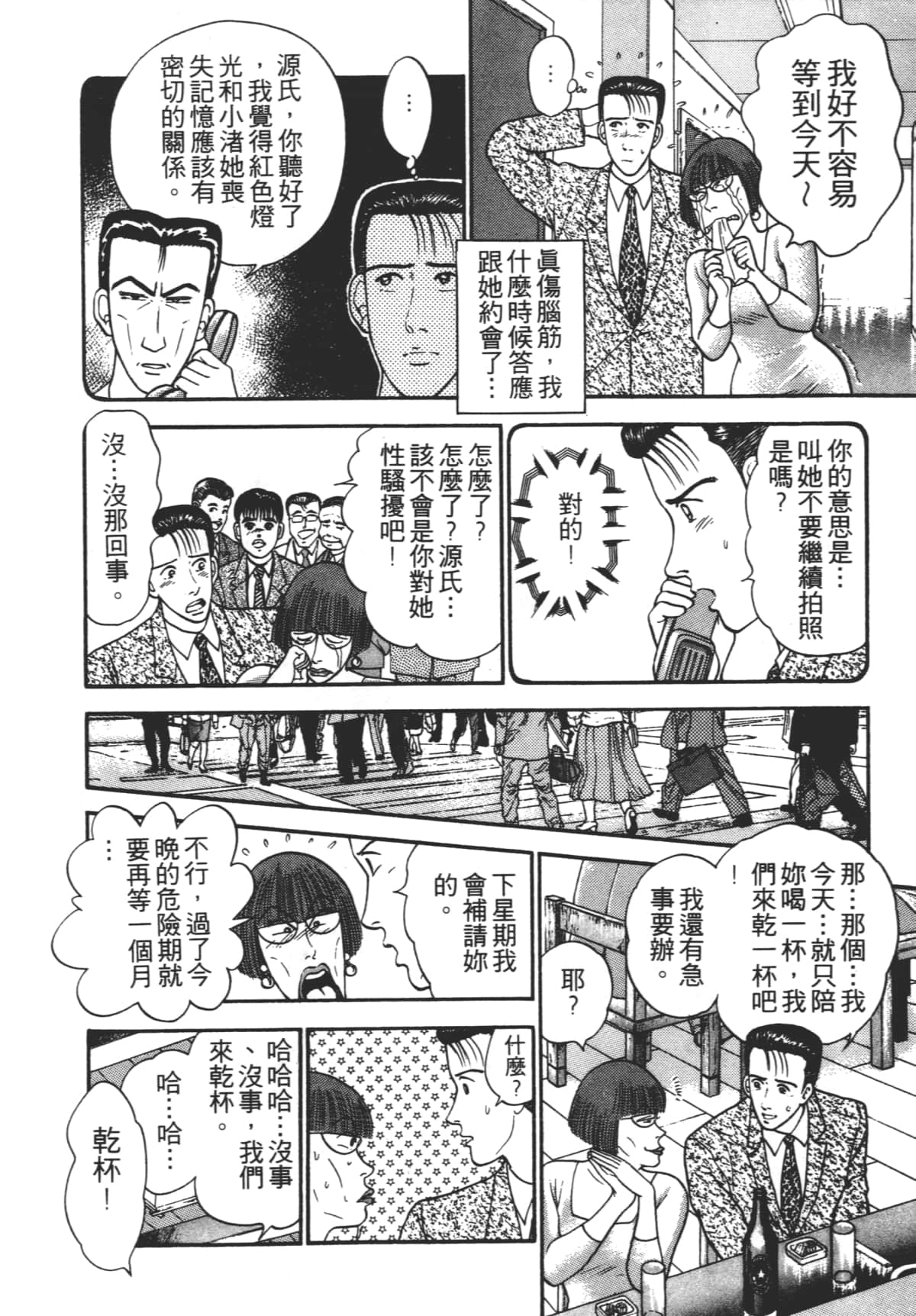 Page 197
