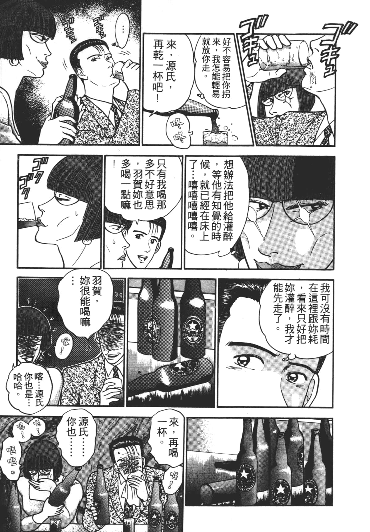 Page 198