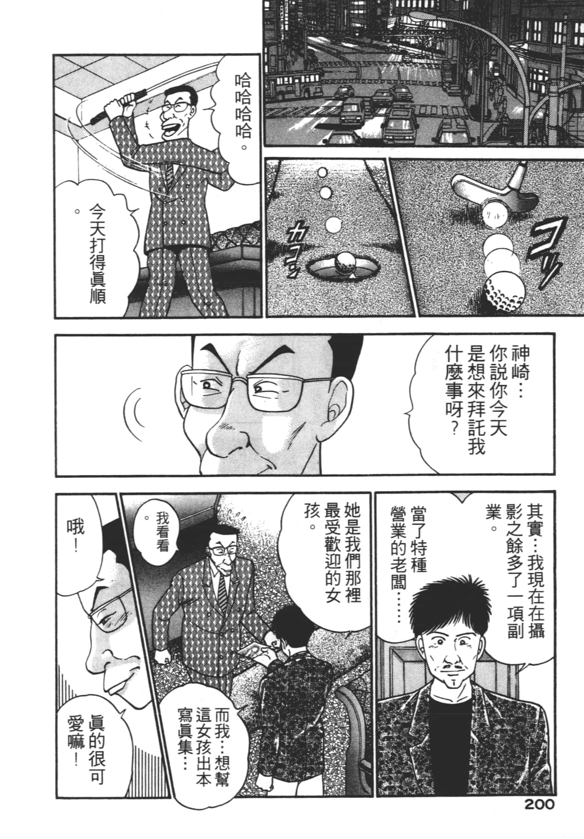 Page 199