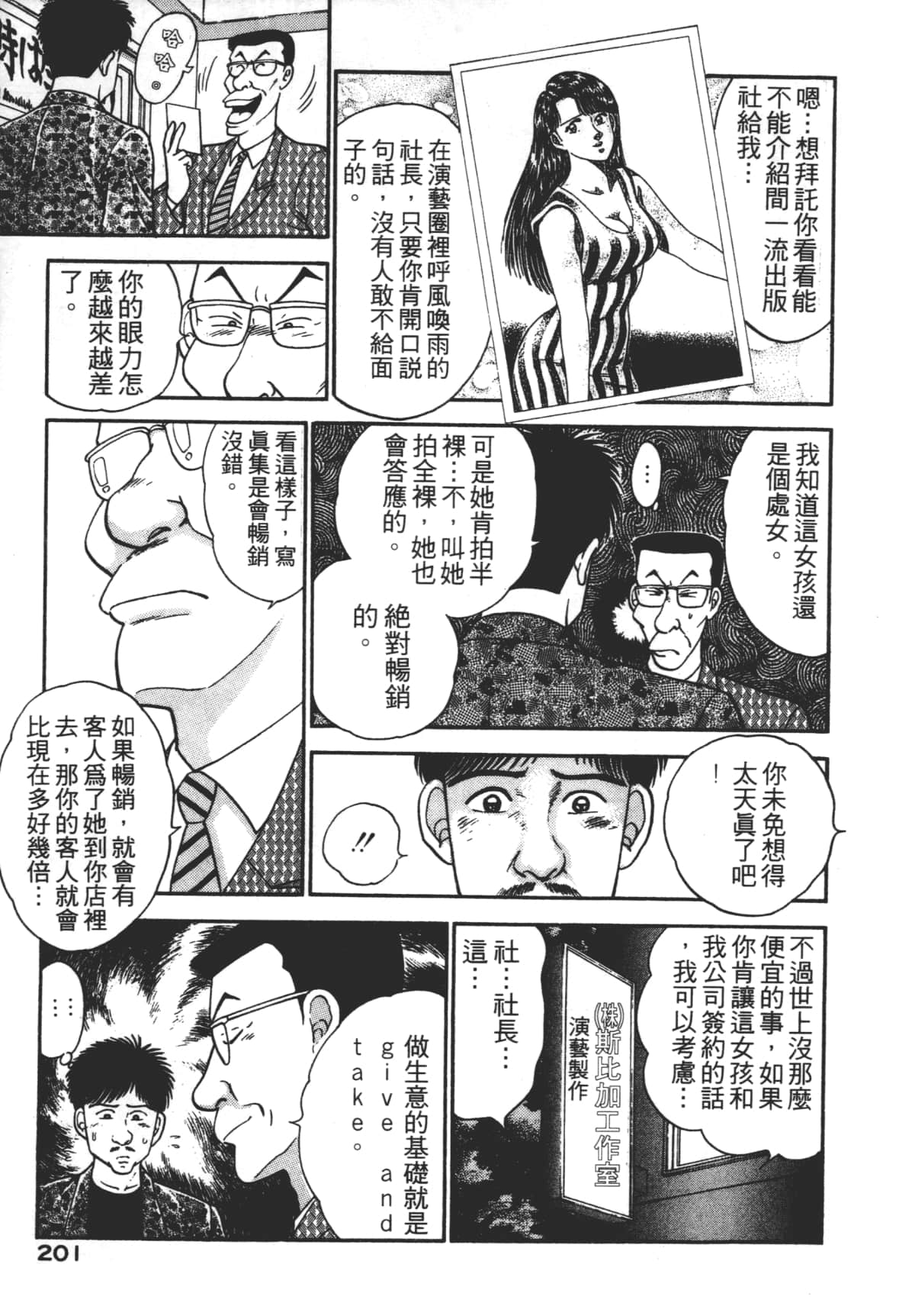 Page 200