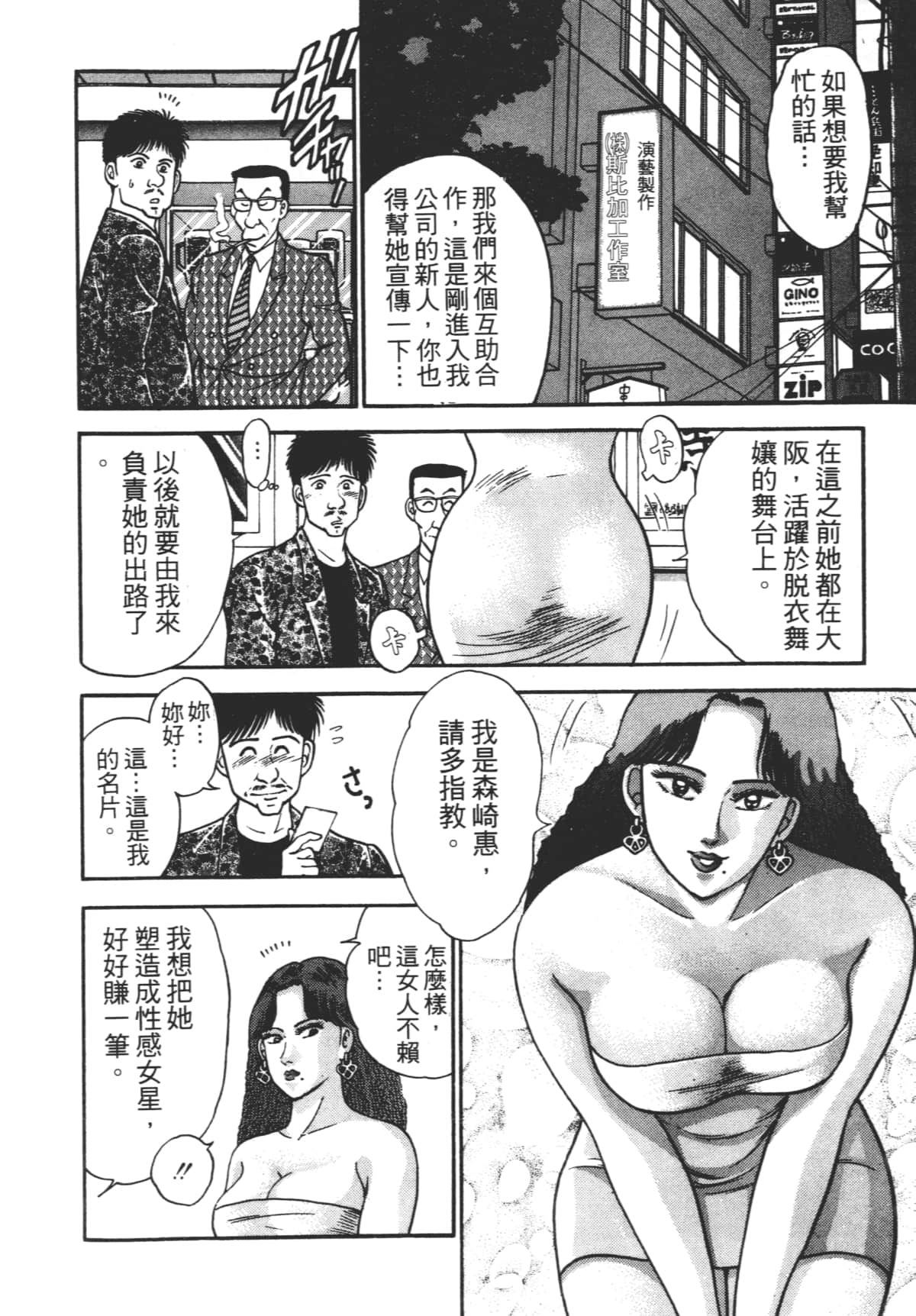 Page 201