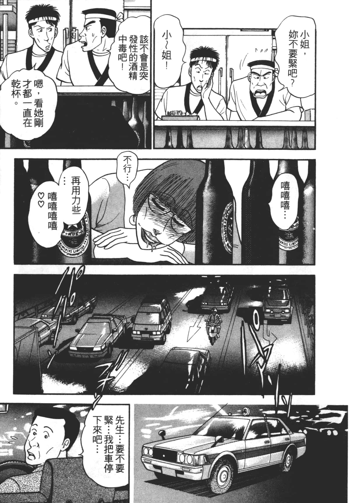 Page 204