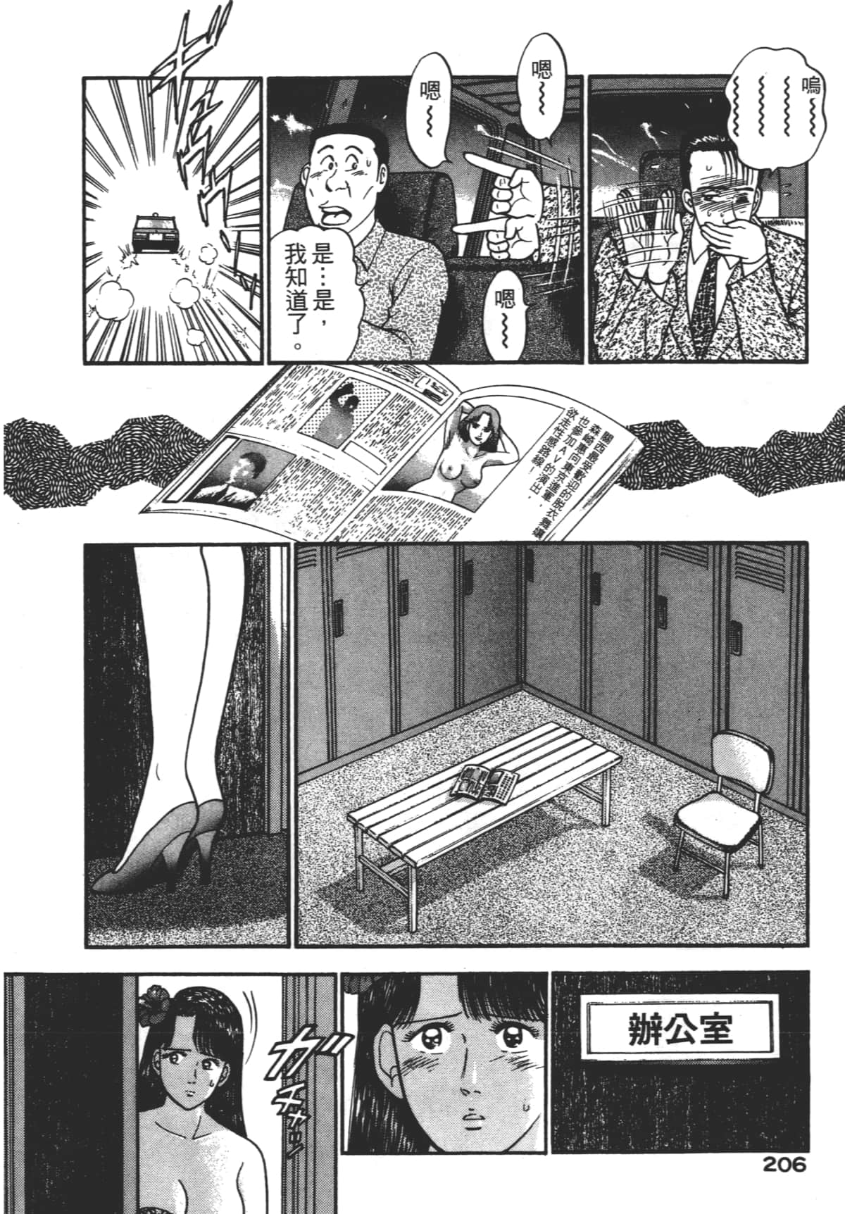 Page 205