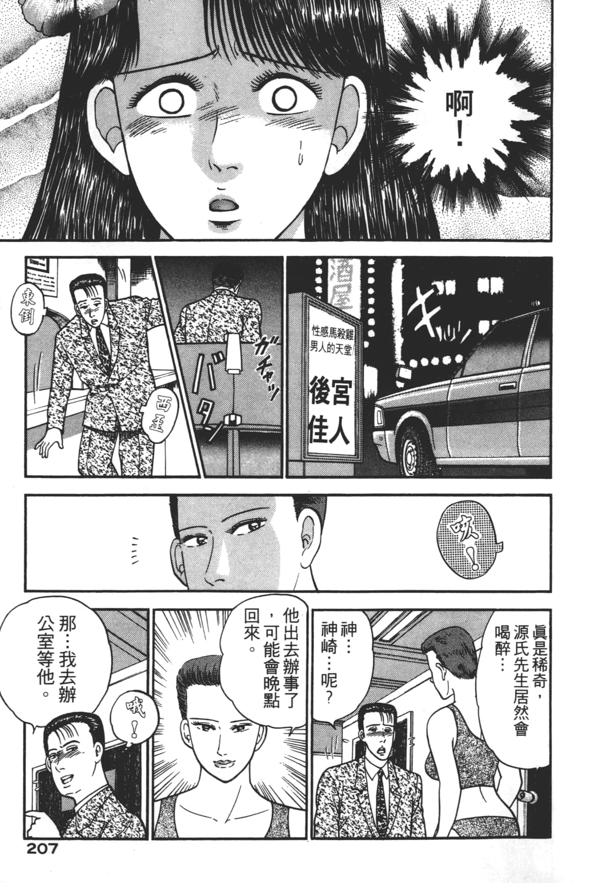 Page 206