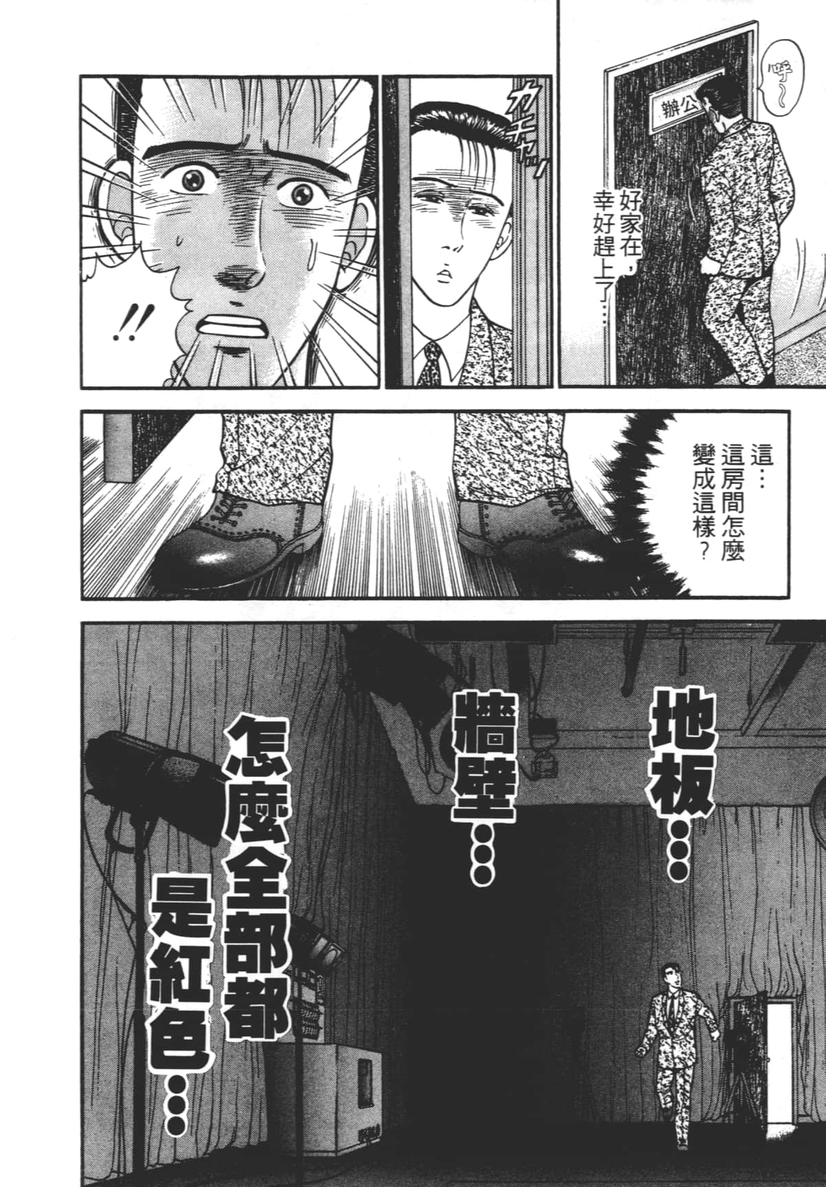 Page 207