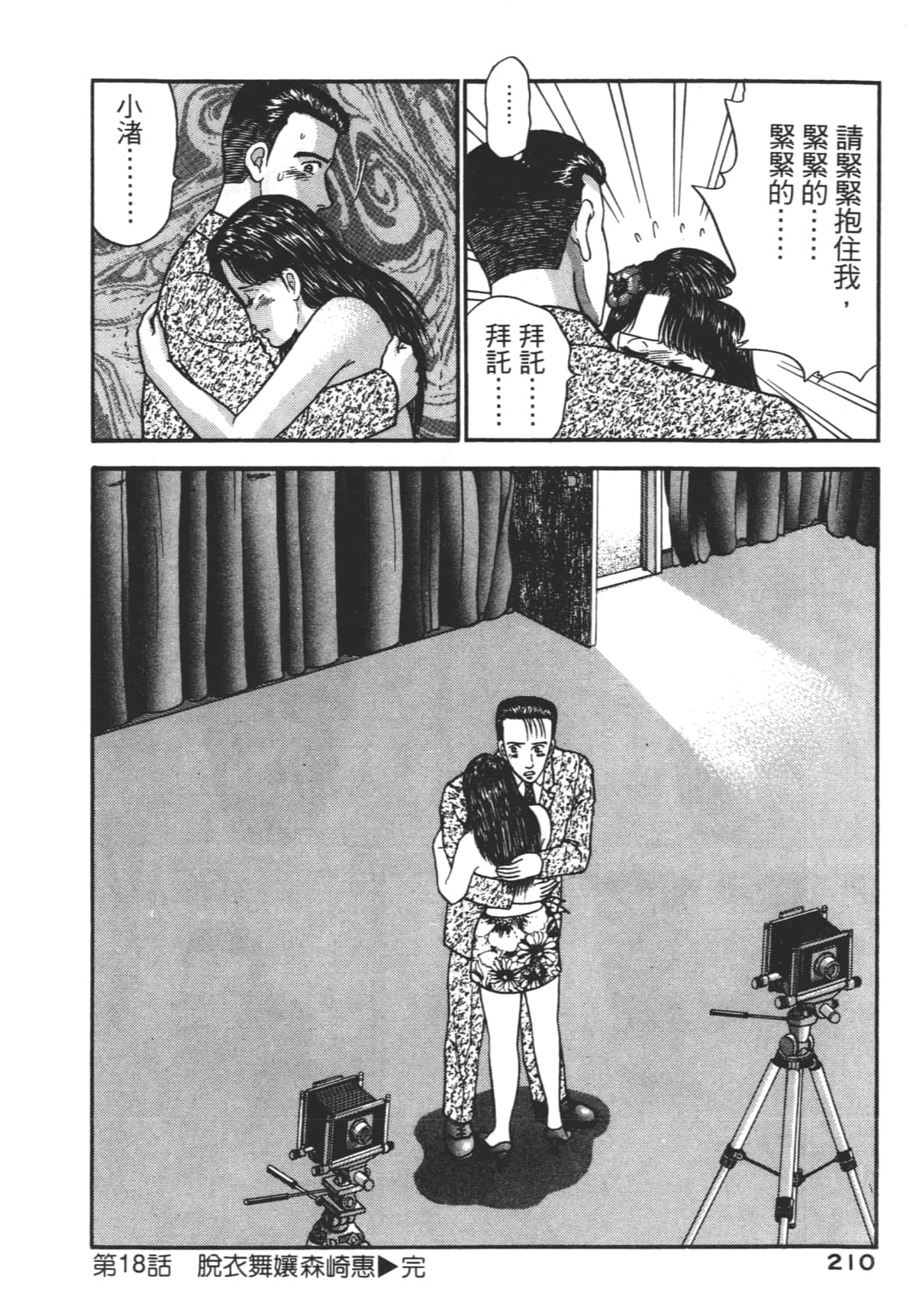 Page 209