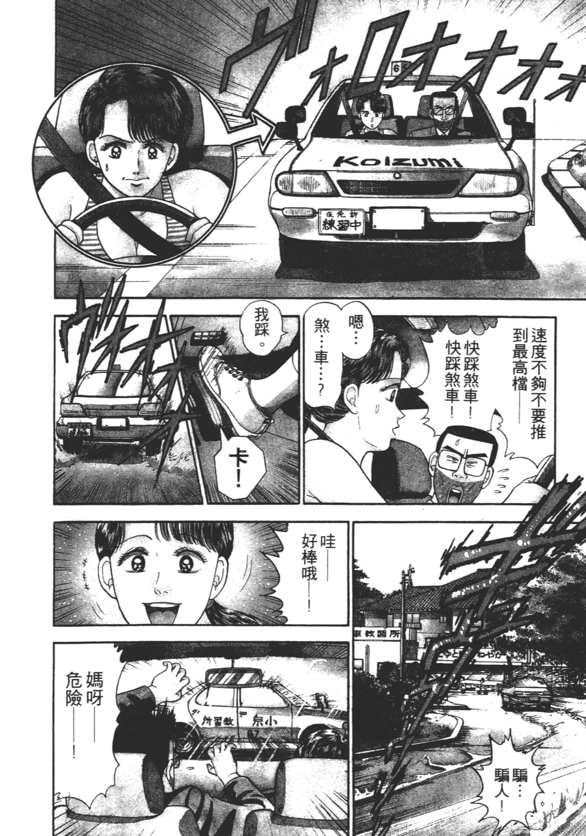 Page 49