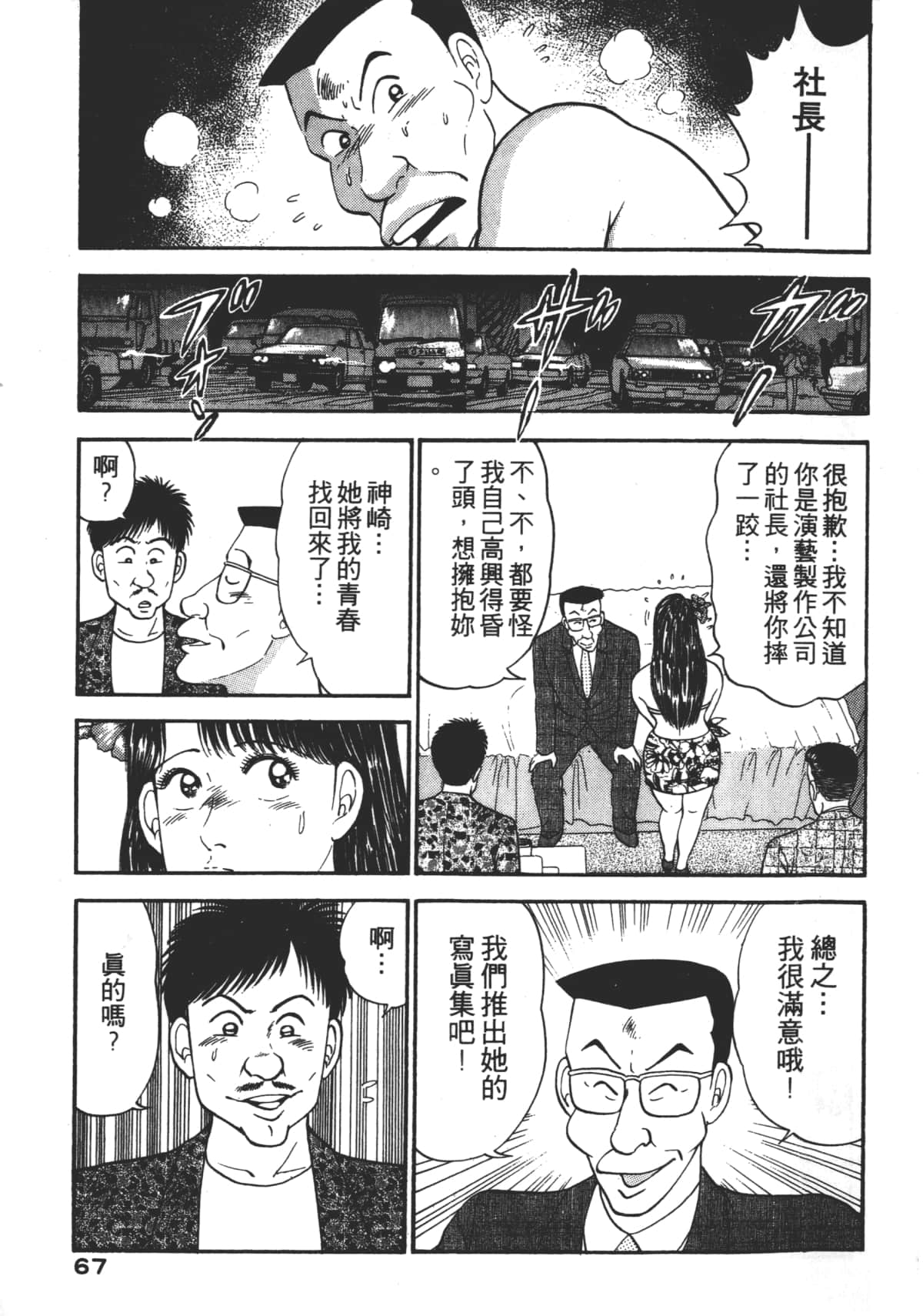 Page 66
