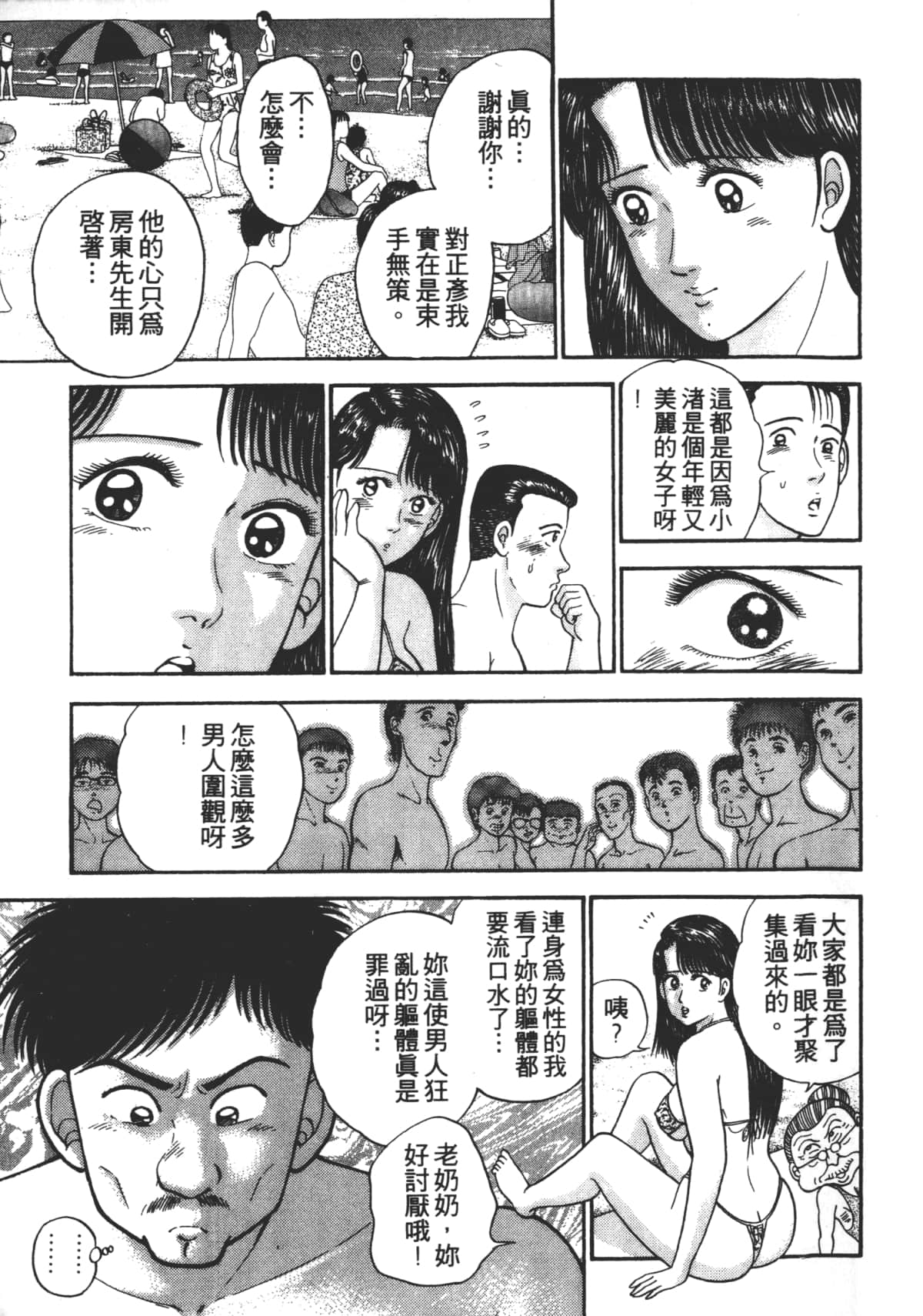 Page 80