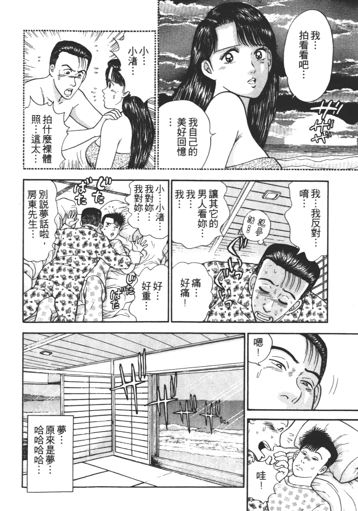 Page 93