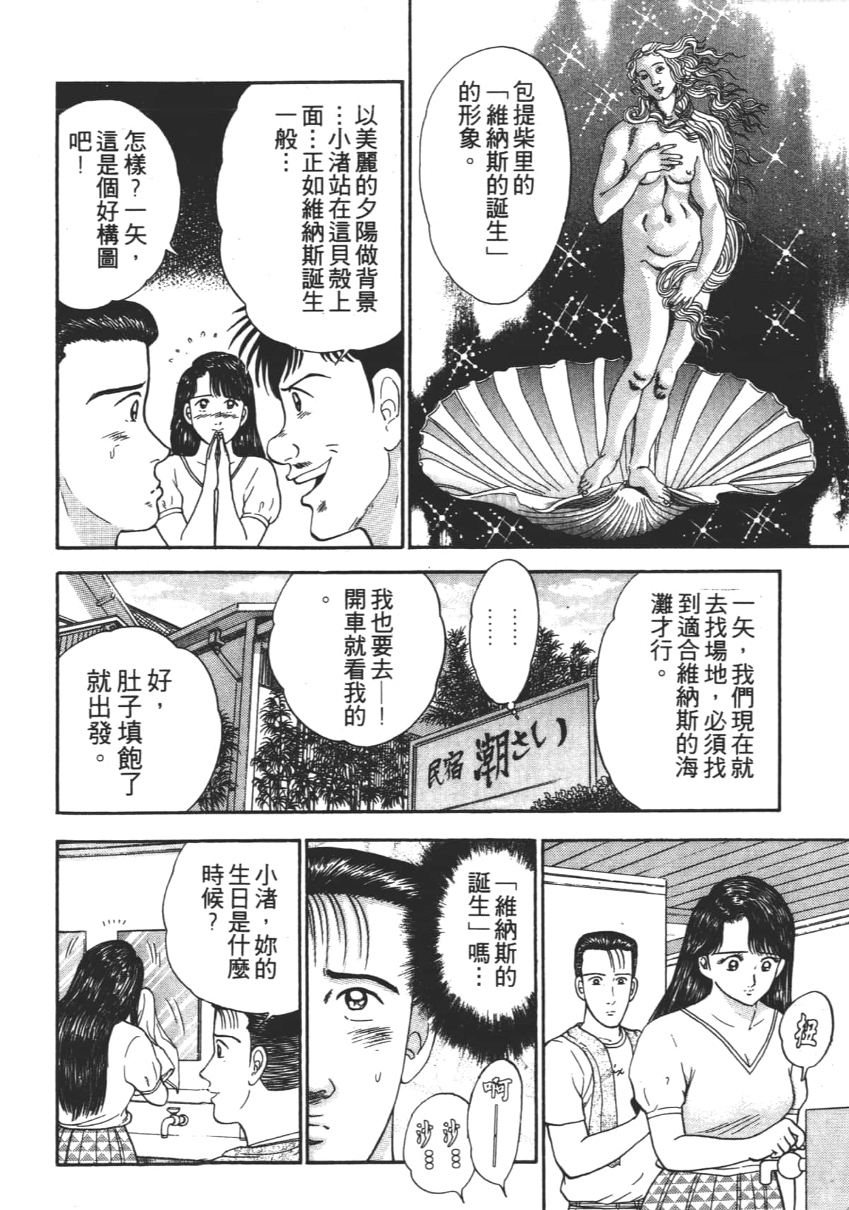 Page 97
