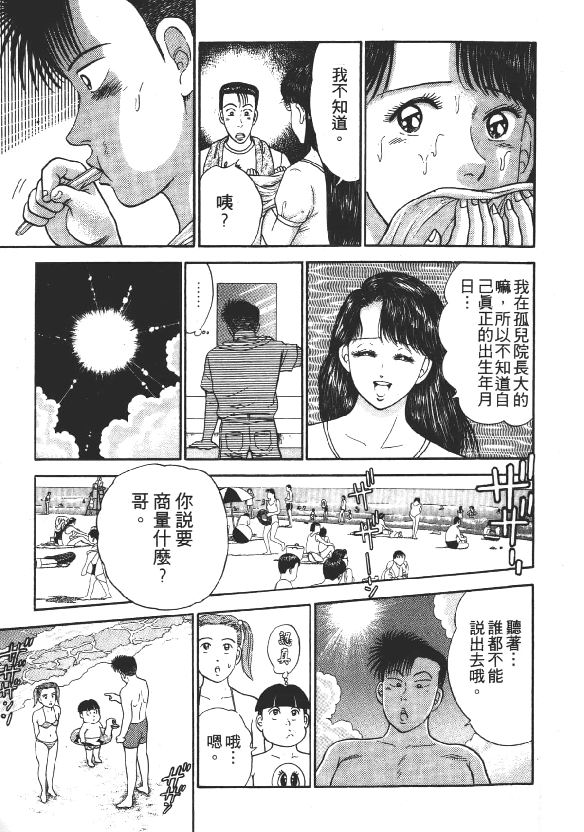Page 98